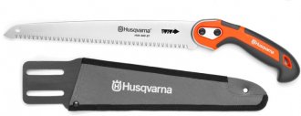 Пила с чехлом Husqvarna 300 ST 300 мм (9672365-01)